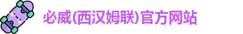必威betway西汉姆联